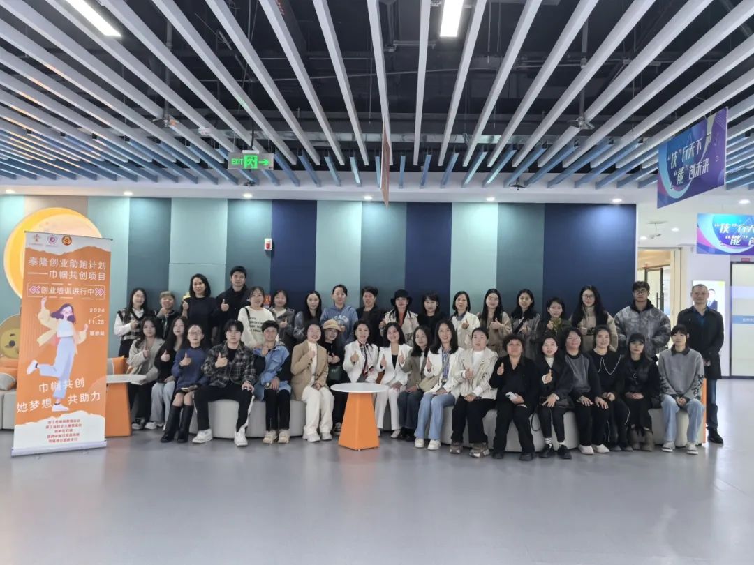 为创业女性解开直播间的流量密码 | 巾帼共创她梦想