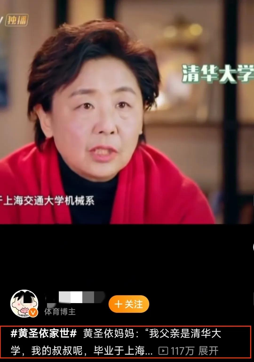 黄圣依家世