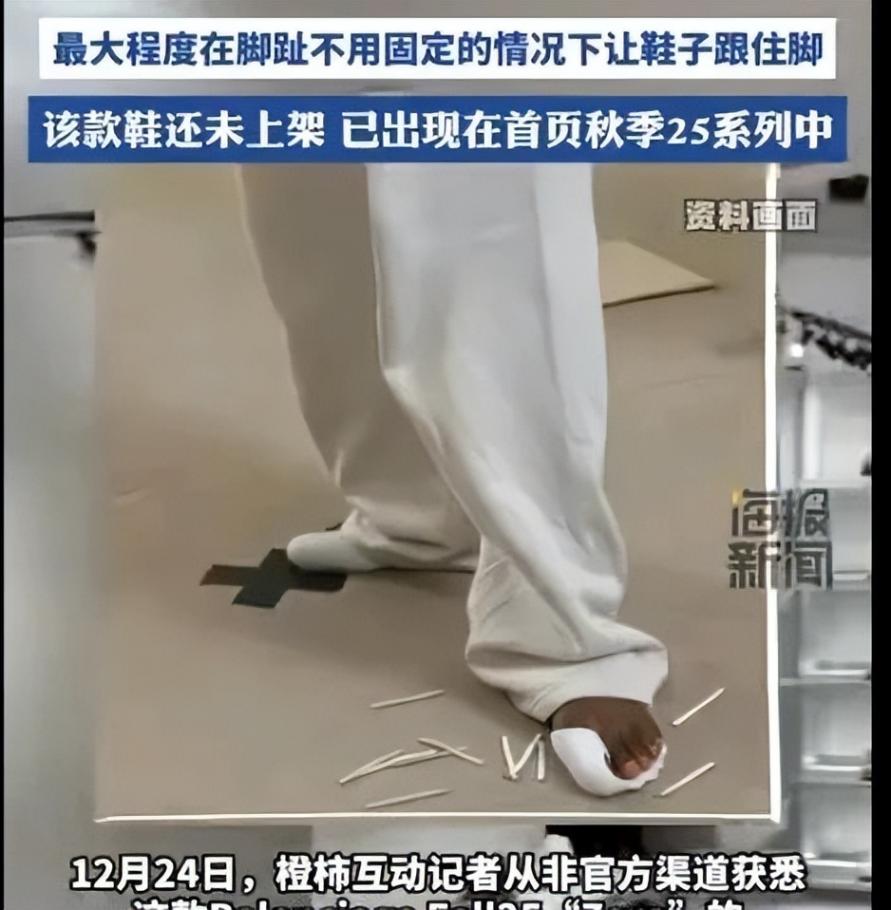 巴黎世家赤足鞋卖1万 被吐槽像鞋垫