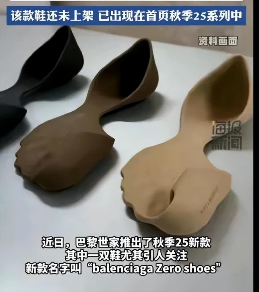 巴黎世家赤足鞋卖1万 被吐槽像鞋垫
