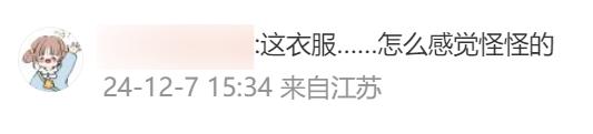 #2024爱奇艺尖叫之夜#