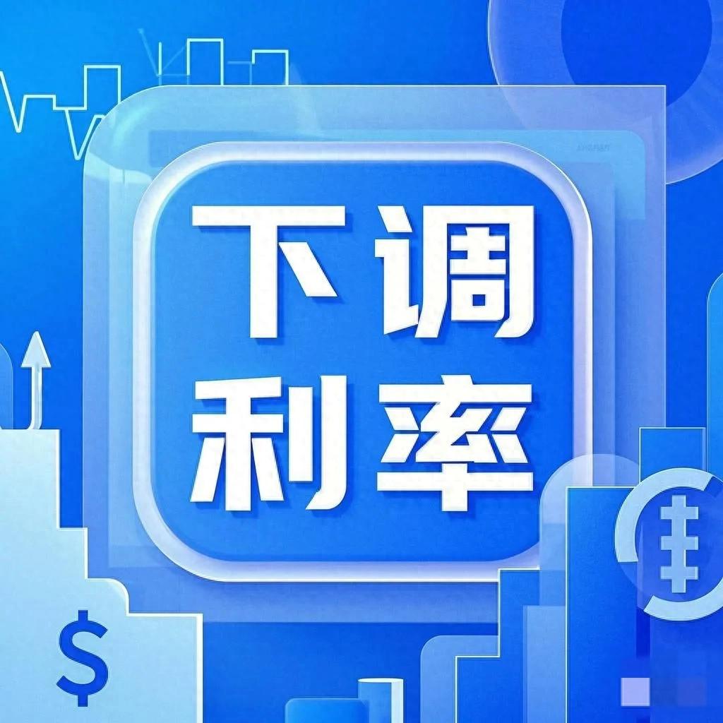 2025年房贷利率会降吗?关键时间点与普通人应对策略全解析