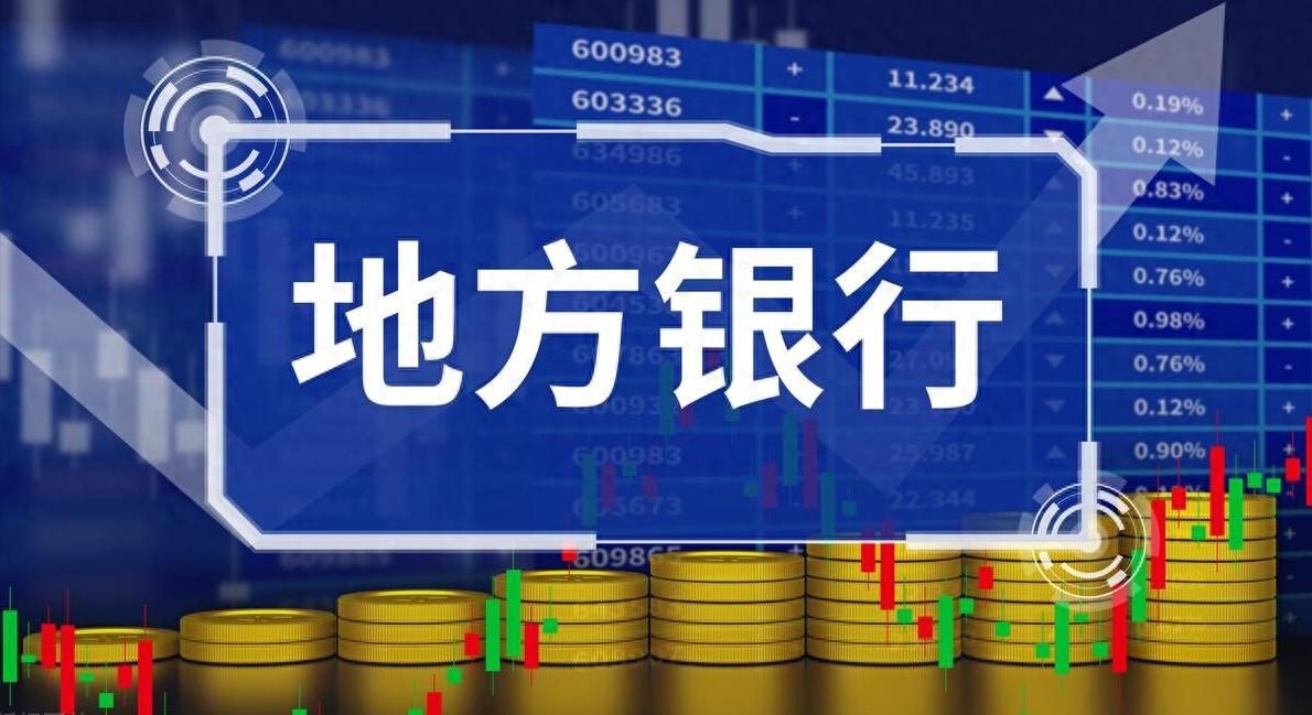 银行利率大变局:10 万多赚 350 背后的惊喜与隐忧