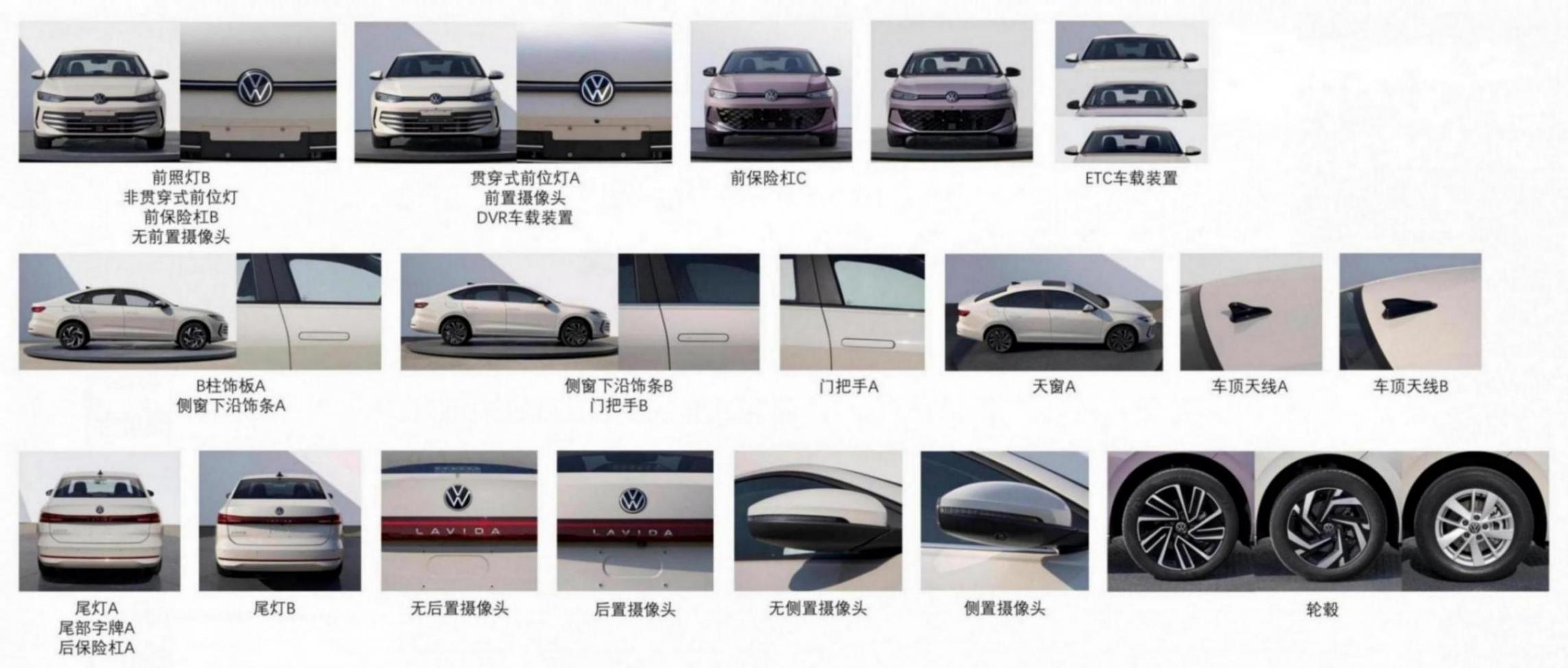 ??工信部394批新车:上汽大众朗逸Pro申报图曝光 小号帕萨特Pro上身??