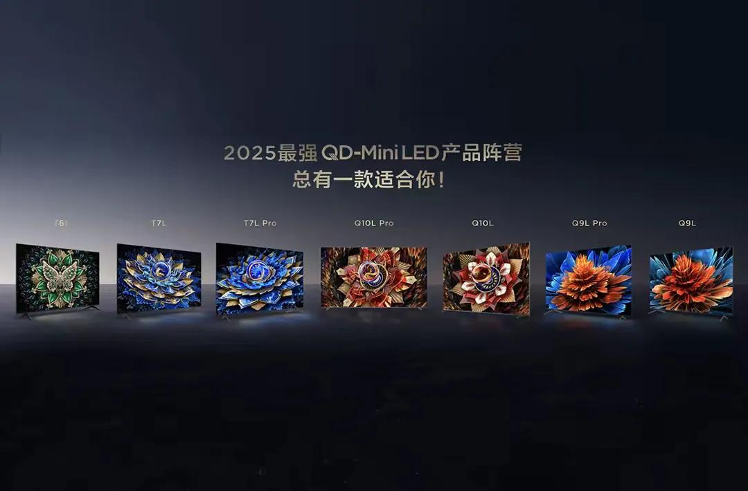 TCL电视连续5年Mini LED全球第一,中国市场Q1销量再次夺冠