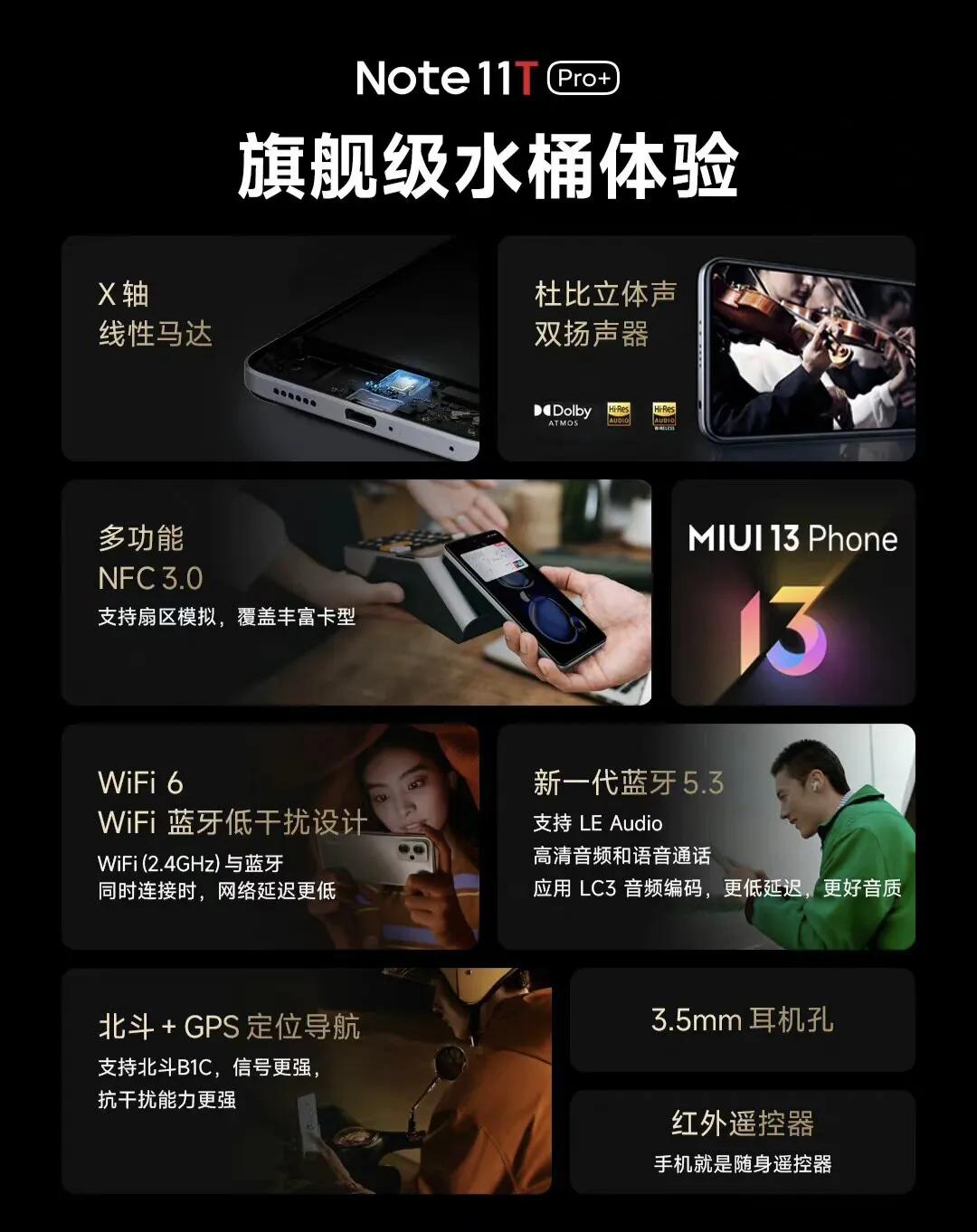 红米Note11T Pro全网评价解析:千元性能机的取舍之道