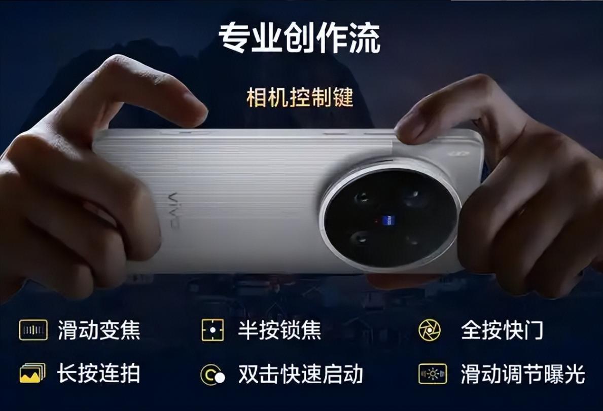 骁龙8至尊+蓝图双芯,vivo X200 Ultra这次要把“稳”字刻进DNA