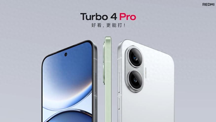 首发骁龙8s Gen4!REDMI Turbo 4 Pro正式发布:国补后1699起