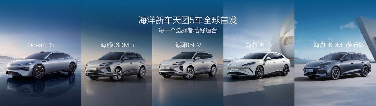 2025上海车展:比亚迪阵容豪华,以多元车型重塑行业格局