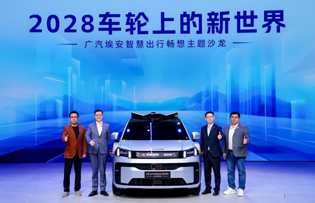 L4级驾驶系统真来了,广汽这次没吹牛,他们找了家好合作伙伴