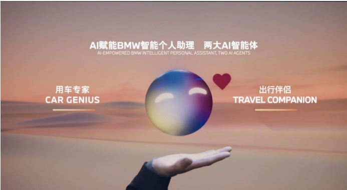 AI加持超感座舱+行业唯一驾控大脑,宝马新世代车型诠释智能驾趣