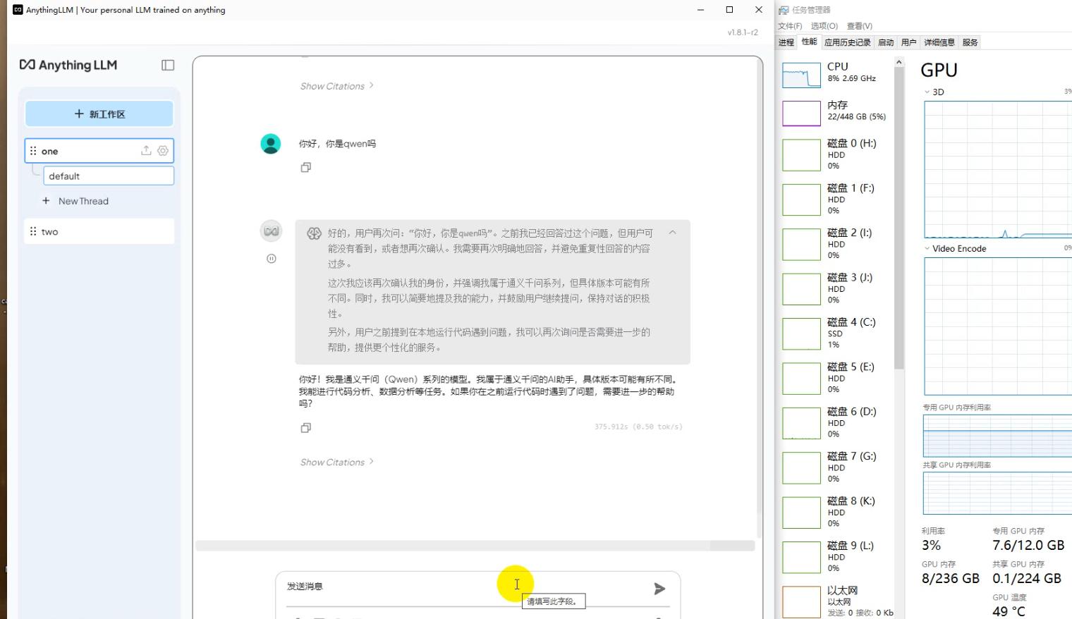 AnythingLLM和LMstudio那个更适合老旧服务器电脑使用
